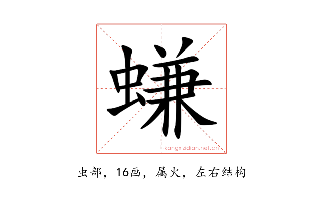 螊
