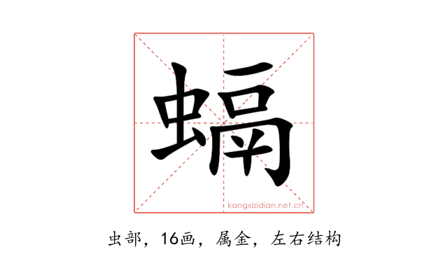 螎