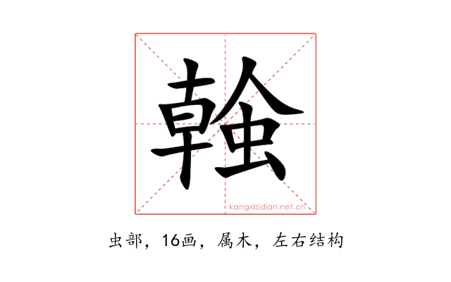 螒