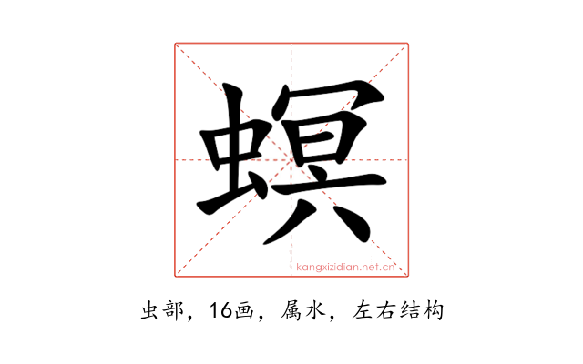 螟