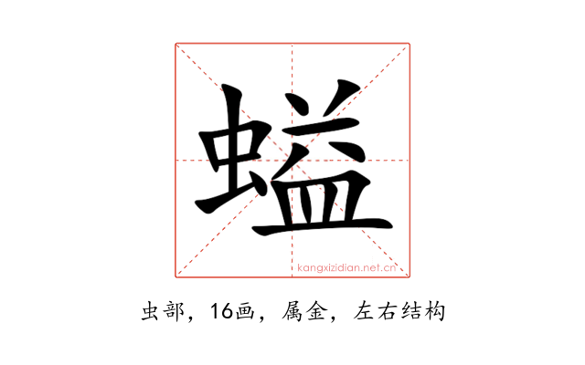 螠