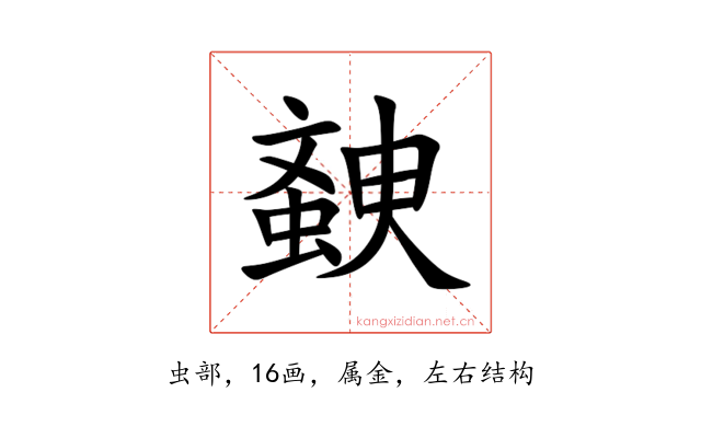 螤