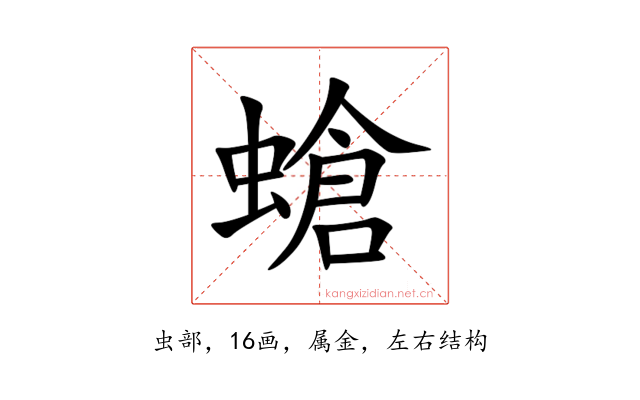 螥