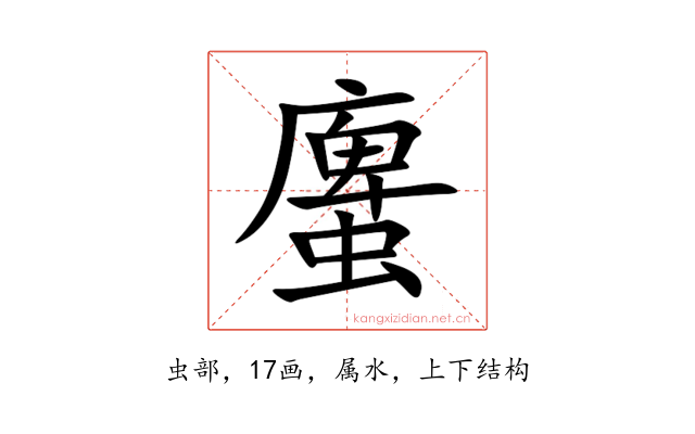 螷