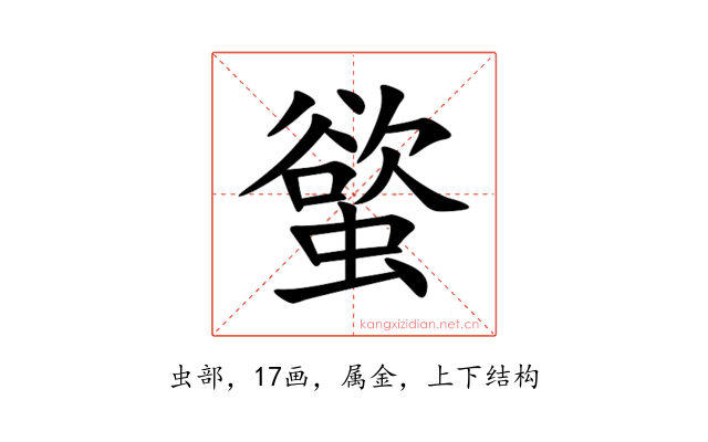 螸