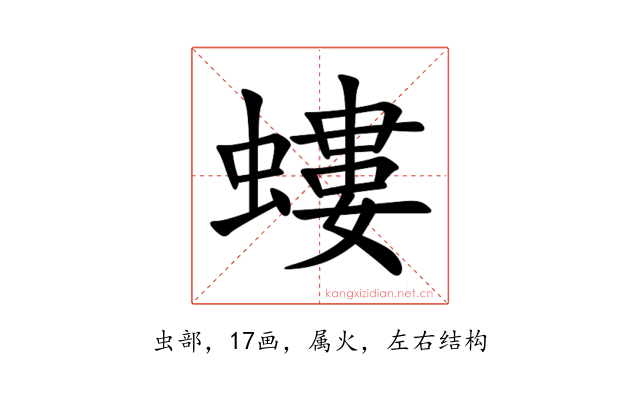 螻