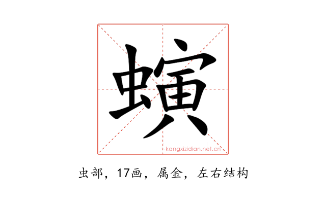 螾