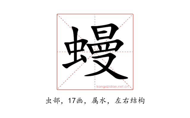 蟃