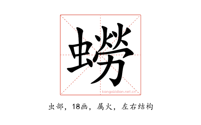 蟧