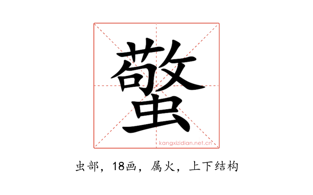 蟼