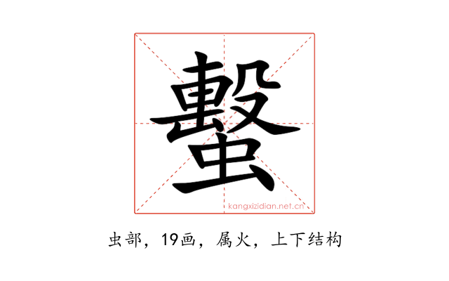 蟿