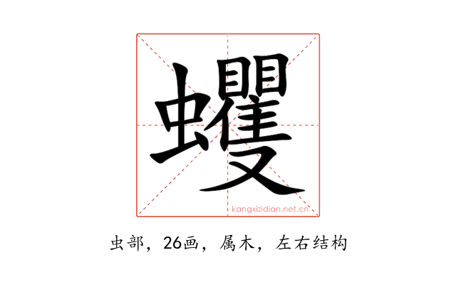 蠼
