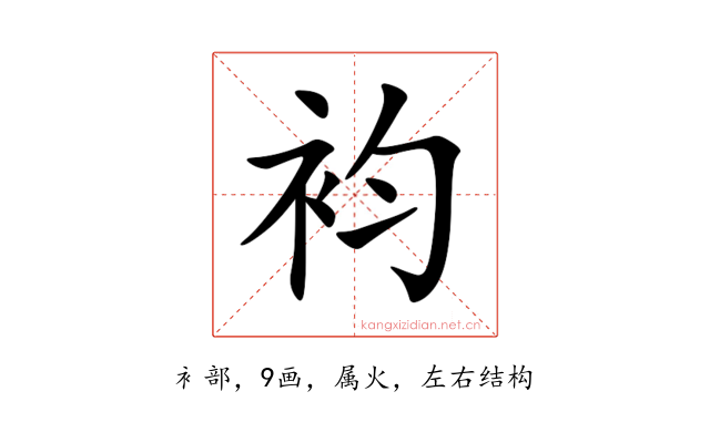 袀