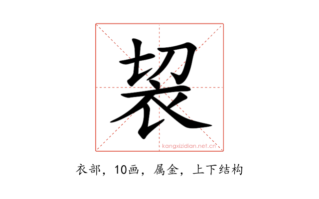 袃