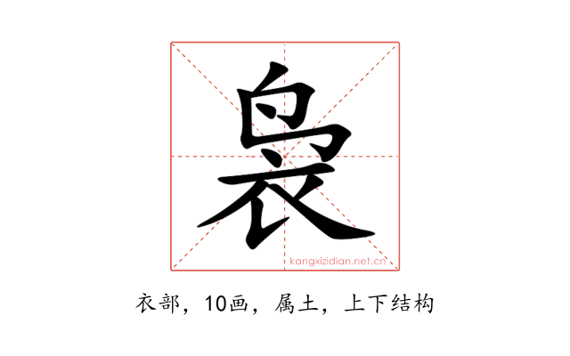 袅