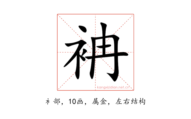 袡