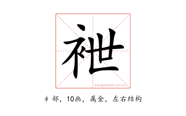 袣
