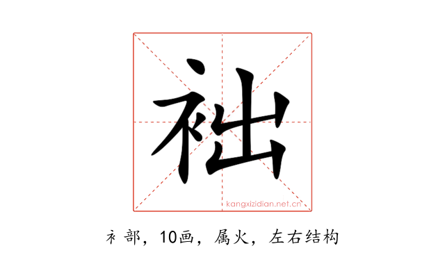 袦
