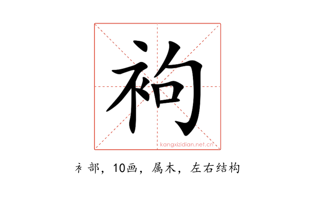 袧
