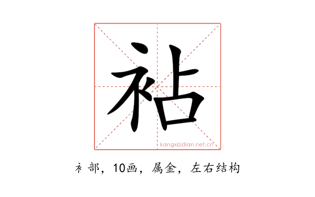 袩
