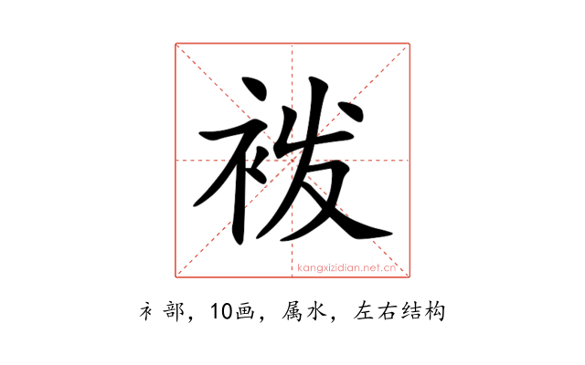 袯