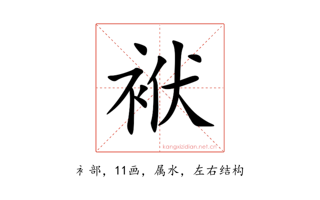 袱