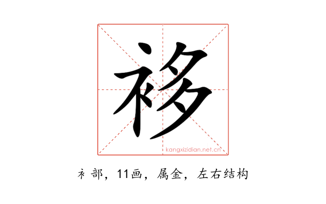 袳