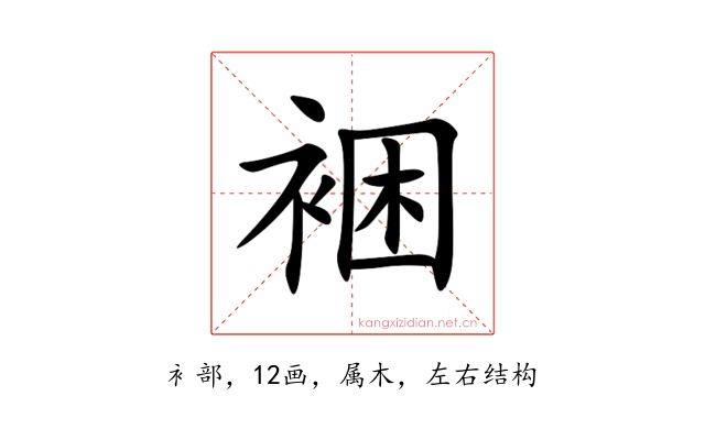裍