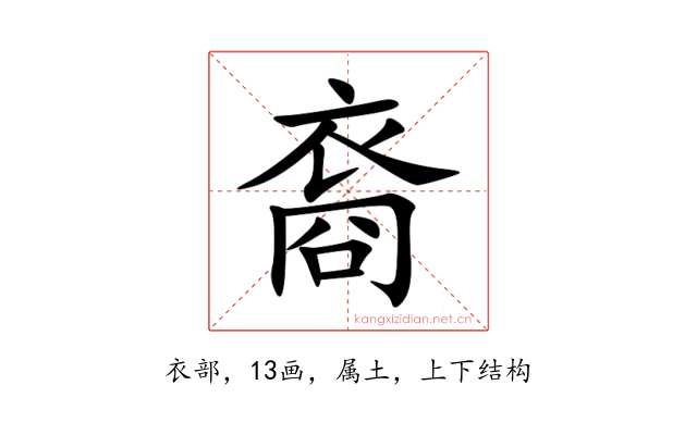 裔