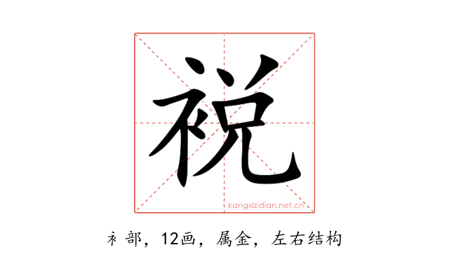 裞