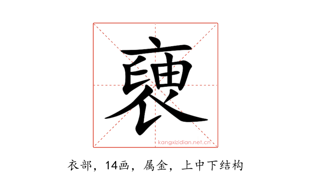 褏