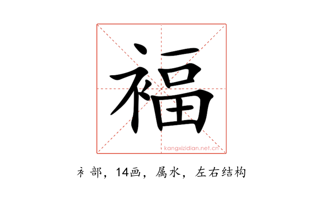 褔