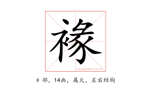 褖