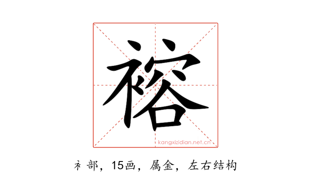 褣