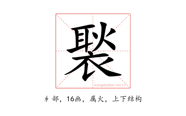 褧