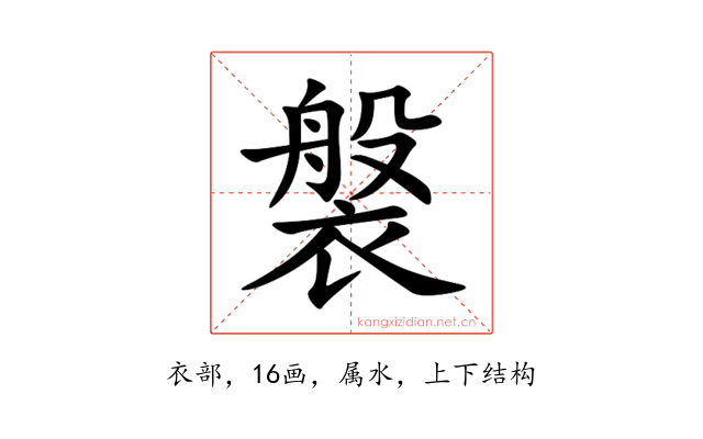 褩