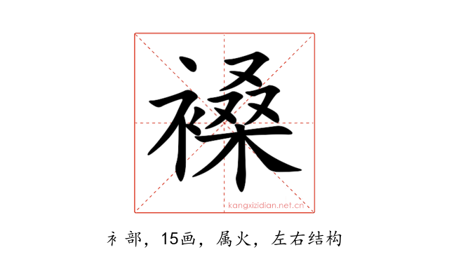 褬