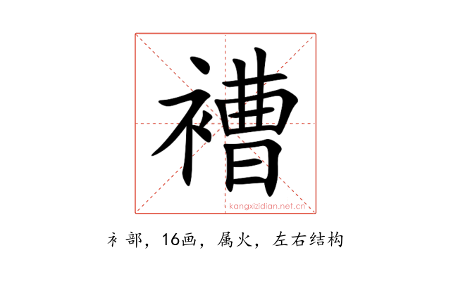 褿