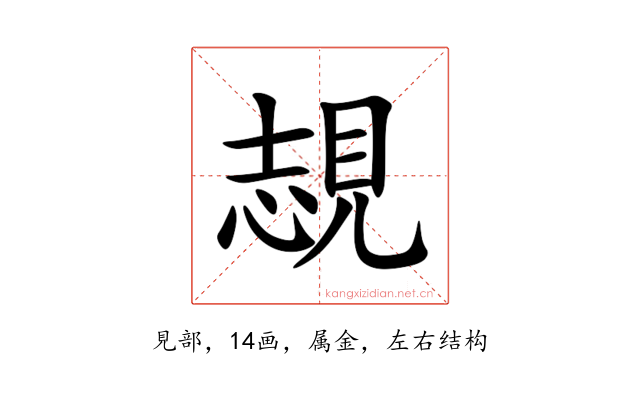 覟