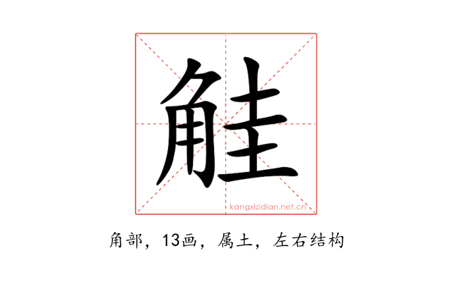 觟