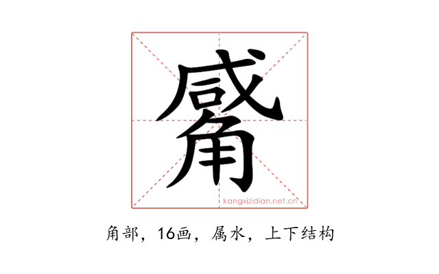 觱