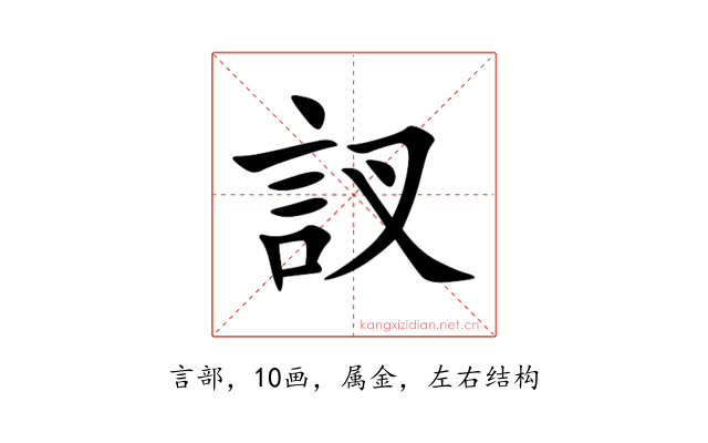 訍
