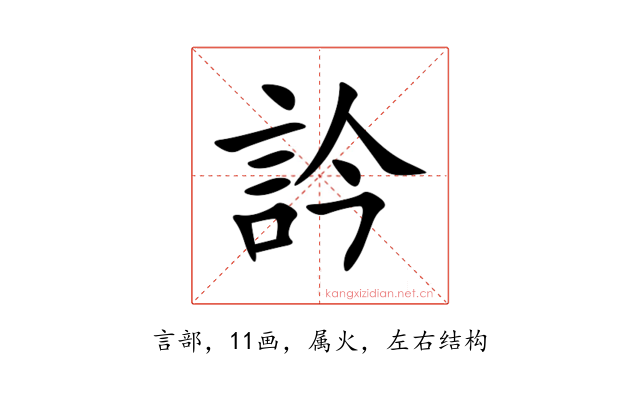 訡
