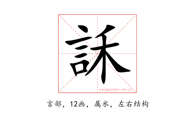 訸
