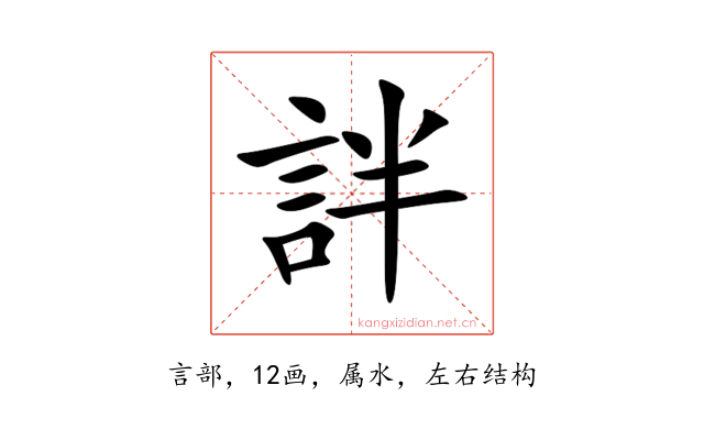 詊