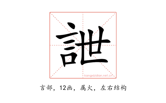 詍