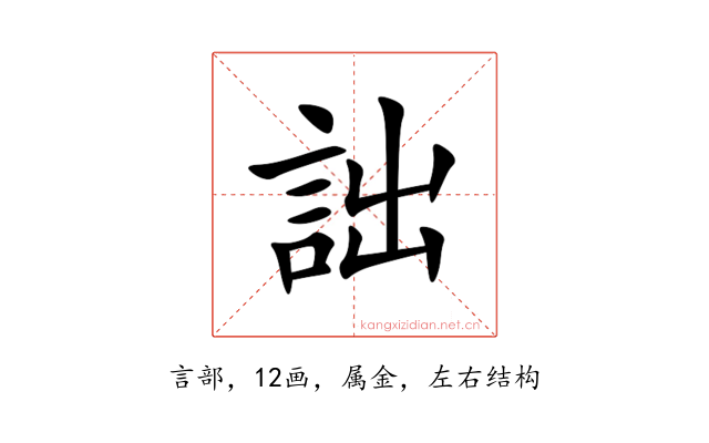 詘