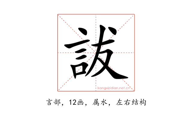 詙