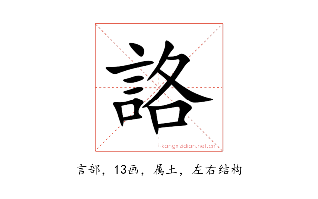詻