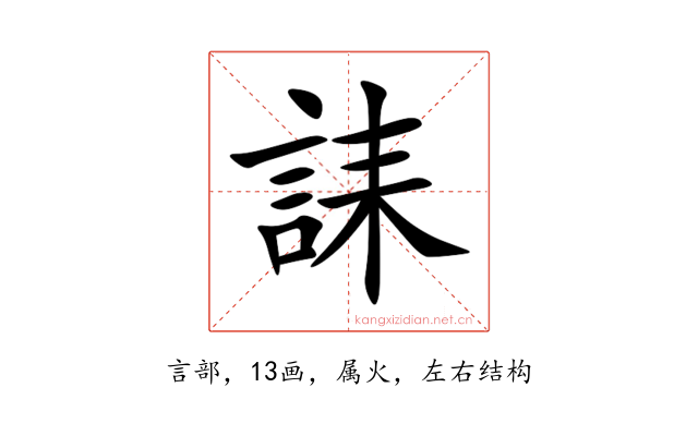 誄